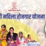 Mahila Rojgar Yojana Bihar 2026: Benefits, Eligibility, Documents and Apply