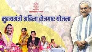 Mahila Rojgar Yojana Bihar